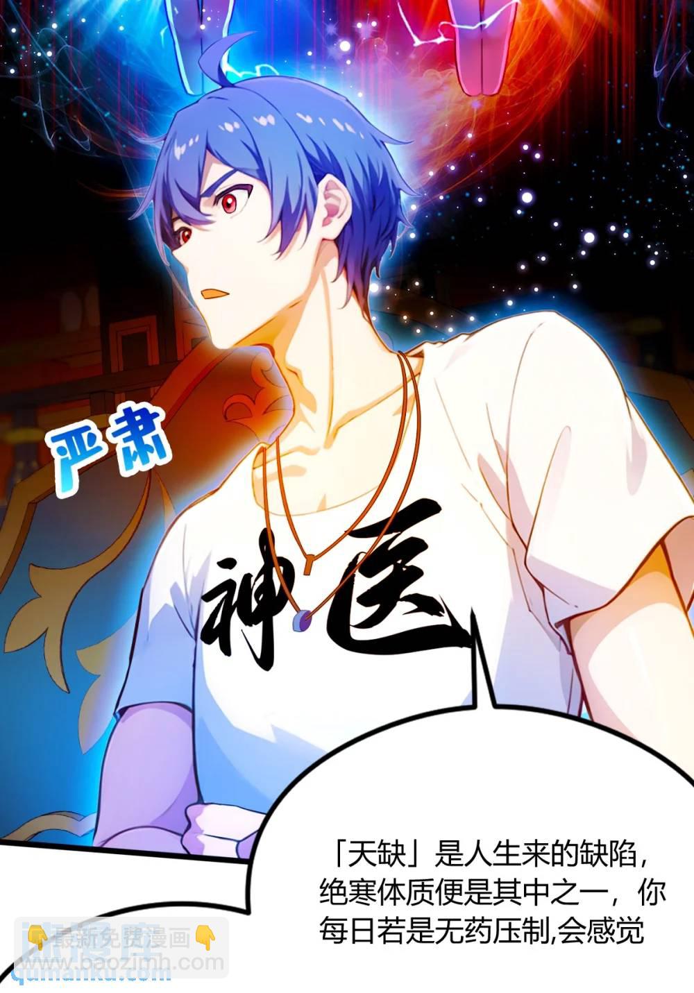 第26话 楚明的专属任务(1/2)-第27话