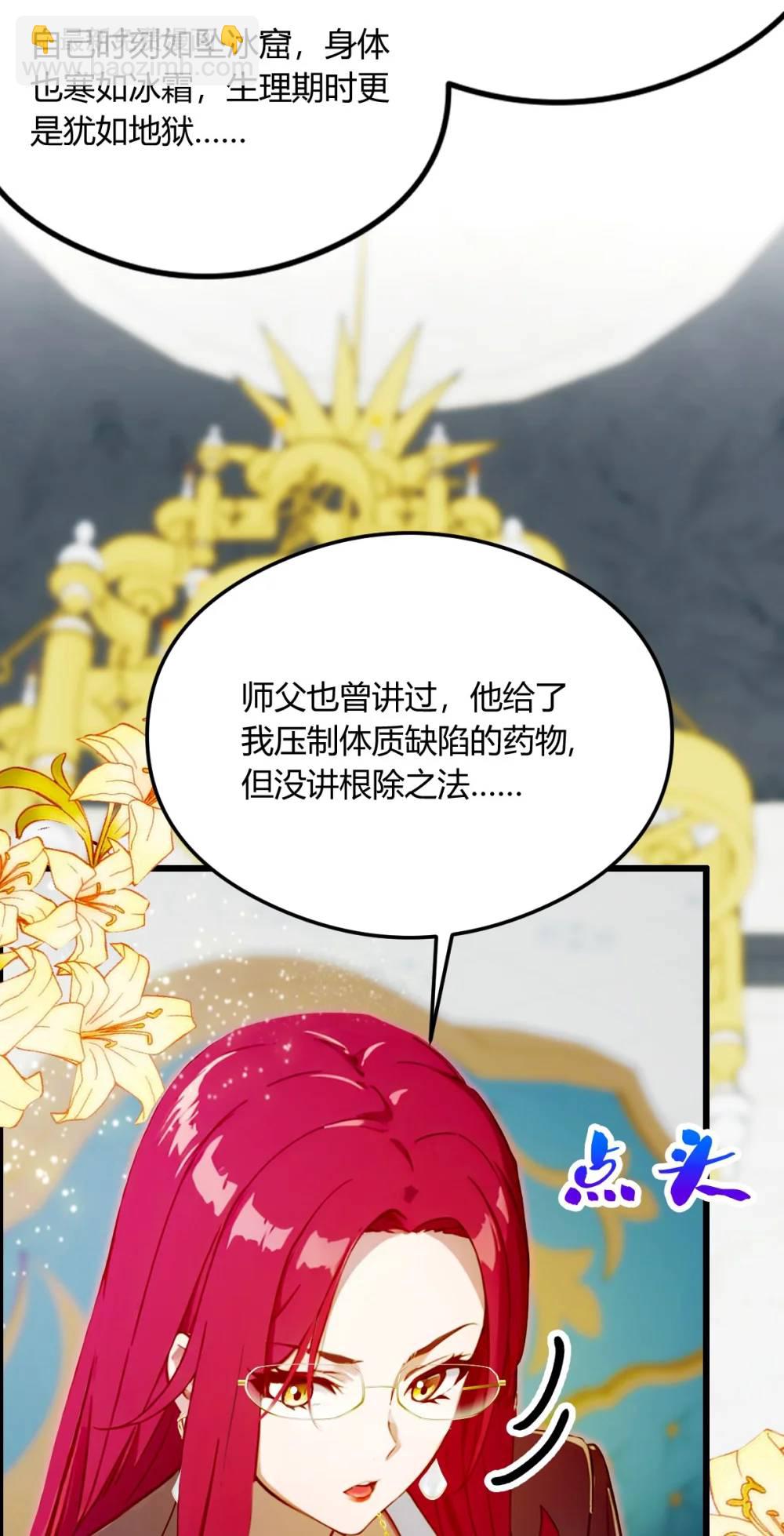 第26话 楚明的专属任务(1/2)-第27话