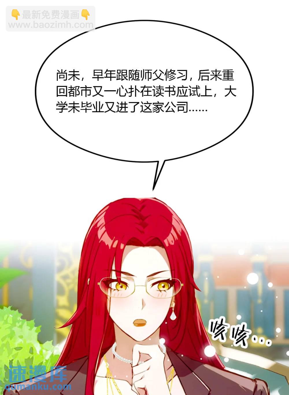 第26话 楚明的专属任务(1/2)-第27话