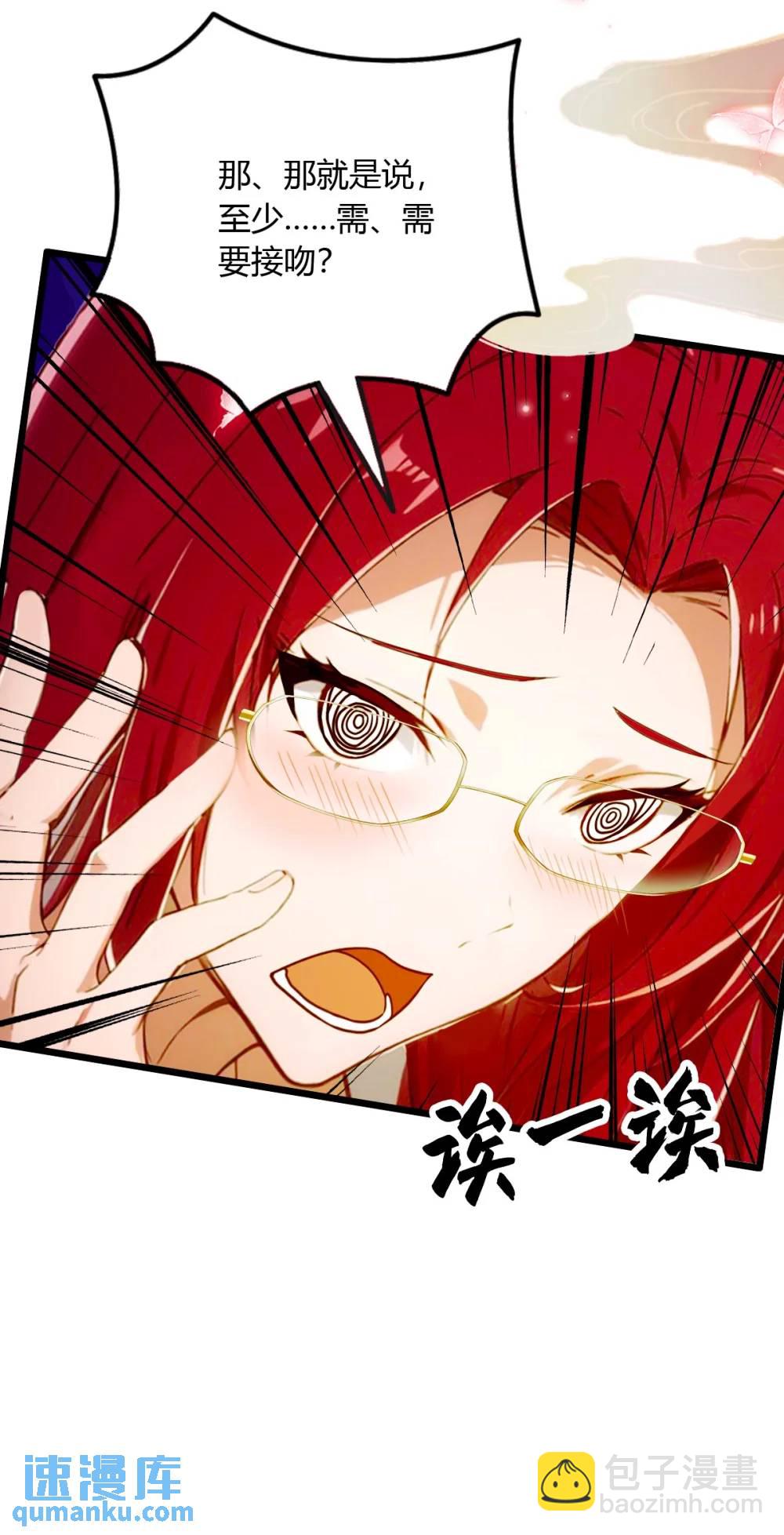 第26话 楚明的专属任务(1/2)-第27话