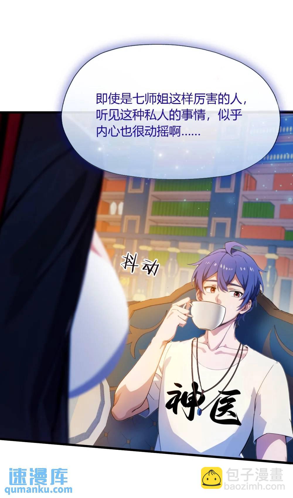 第26话 楚明的专属任务(1/2)-第27话