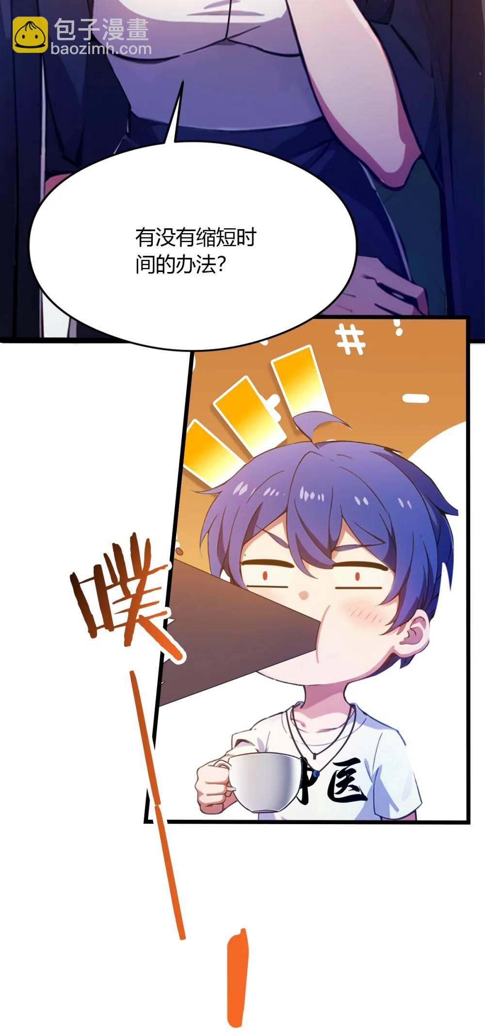 第26话 楚明的专属任务(1/2)-第27话