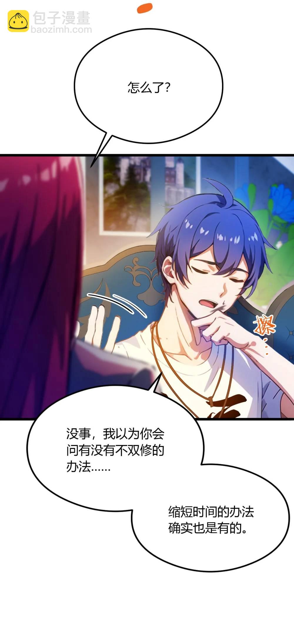 第26话 楚明的专属任务(1/2)-第27话