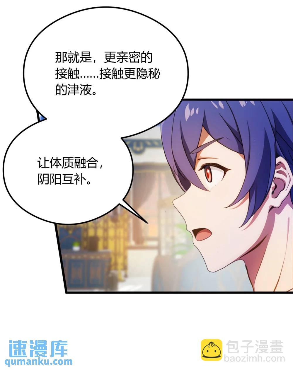 第26话 楚明的专属任务(1/2)-第27话