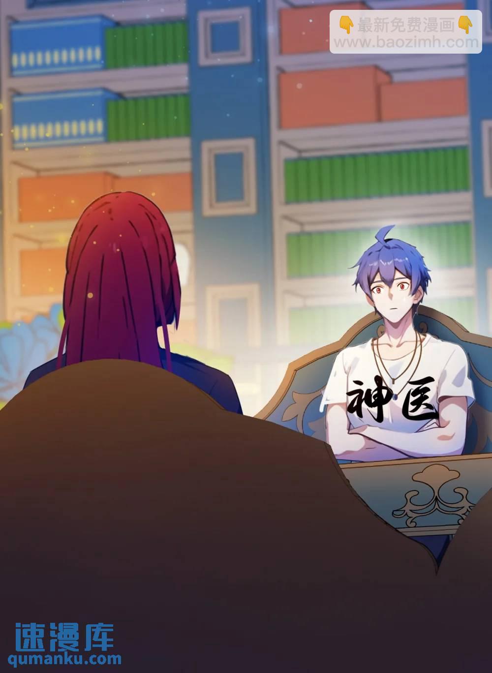 第26话 楚明的专属任务(1/2)-第27话