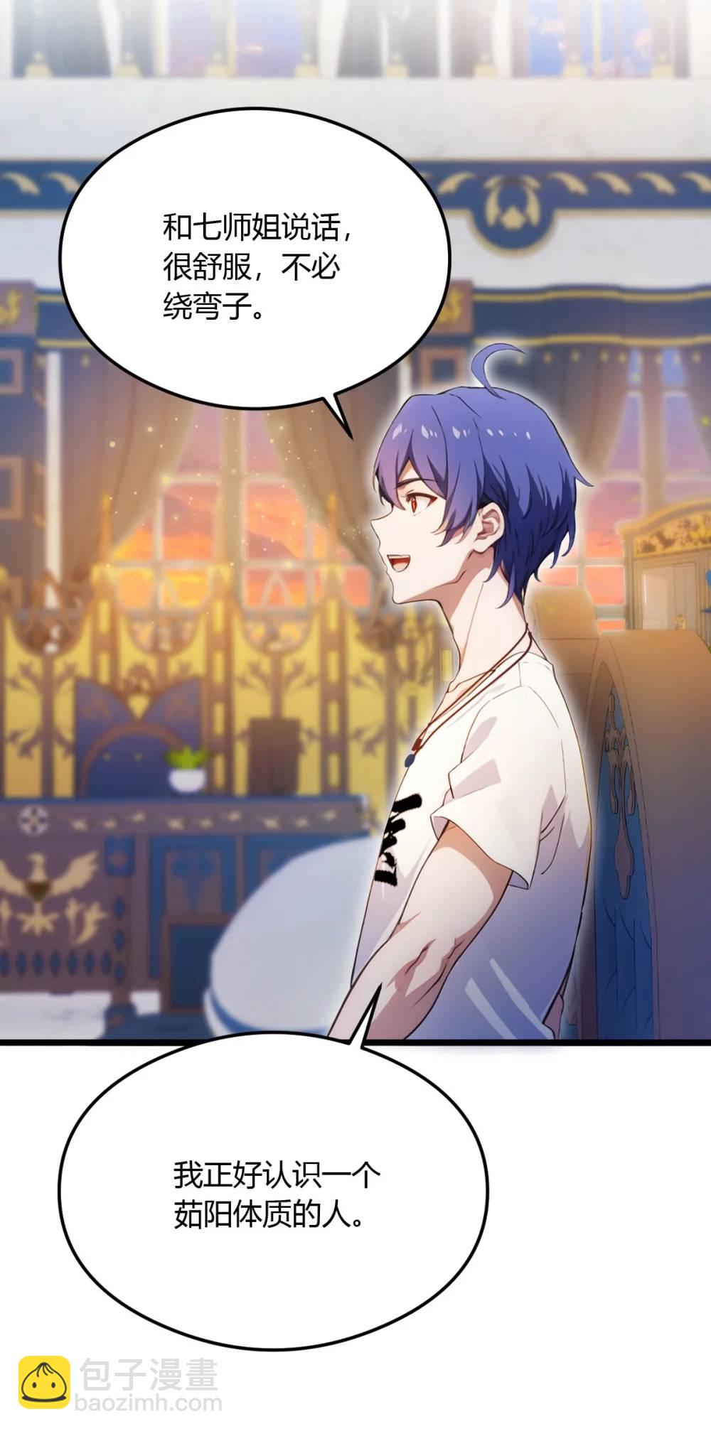 第26话 楚明的专属任务(1/2)-第27话