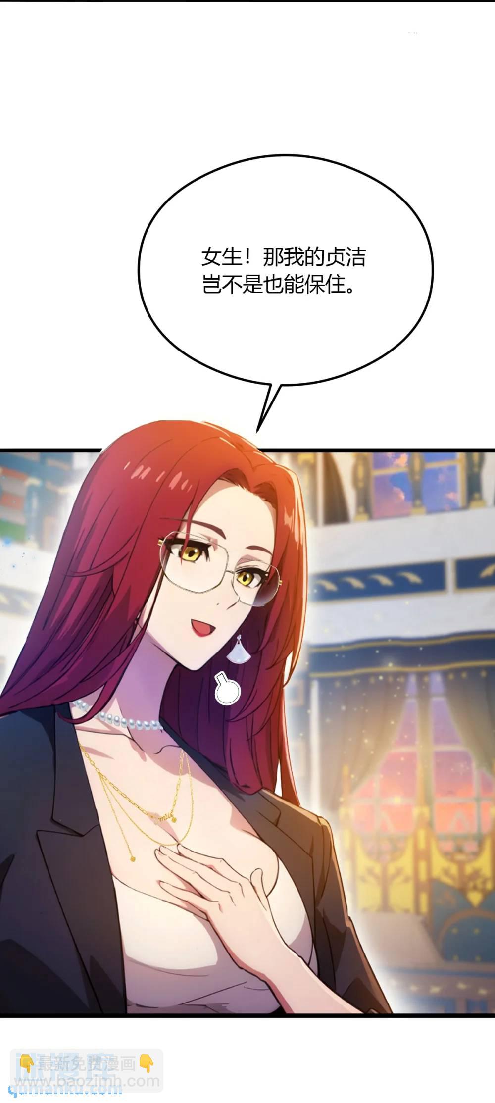 第26话 楚明的专属任务(1/2)-第27话