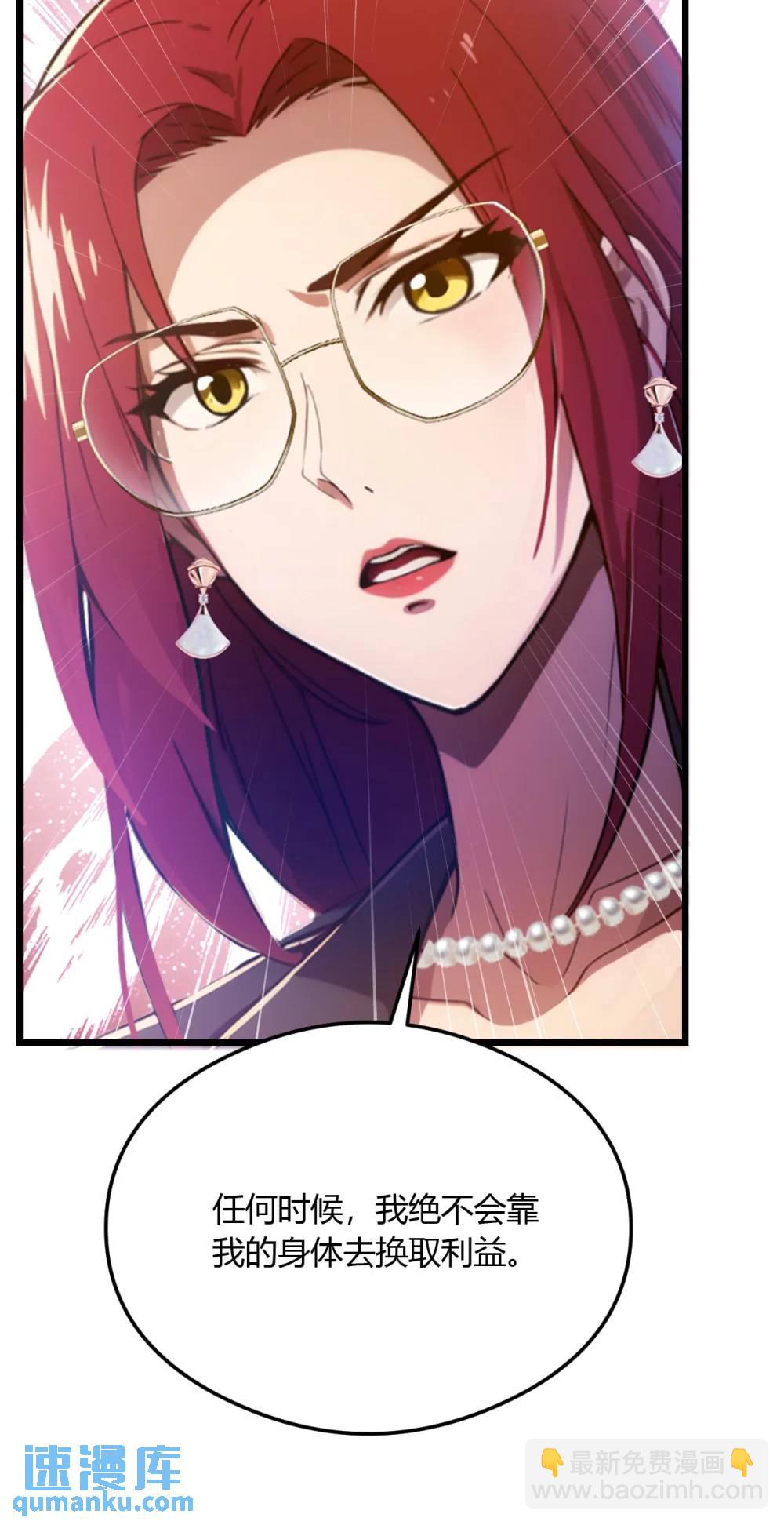 第26话 楚明的专属任务(1/2)-第27话