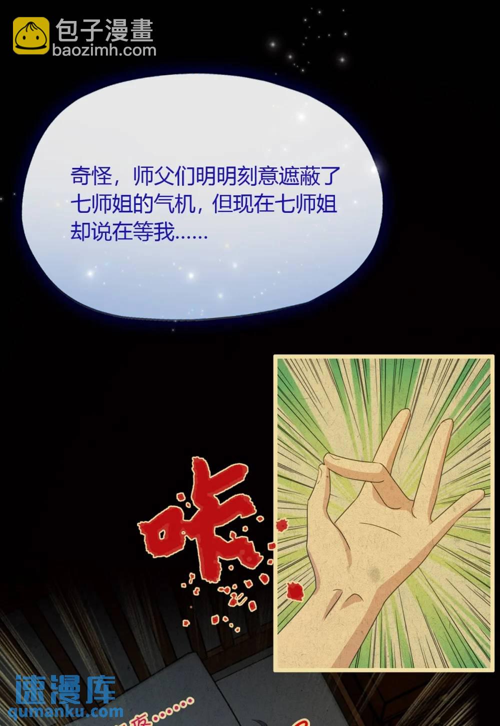 第26话 楚明的专属任务(1/2)-第27话