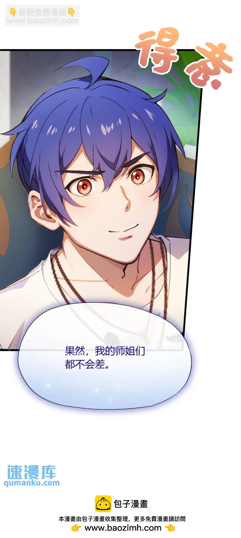 第26话 楚明的专属任务(1/2)-第27话