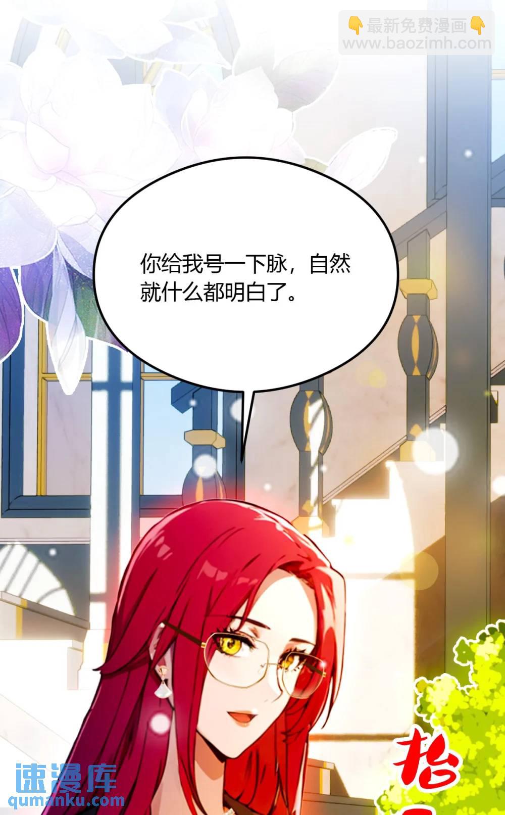 第26话 楚明的专属任务(1/2)-第27话