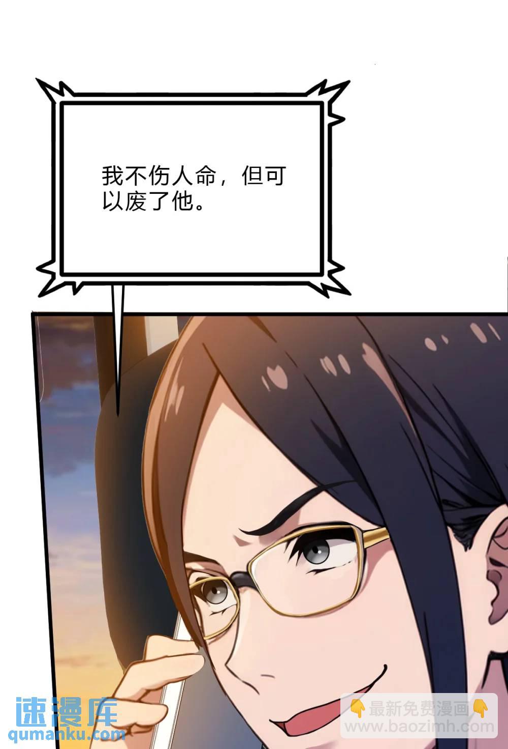 第28话 富婆被下毒(1/2)-第29话