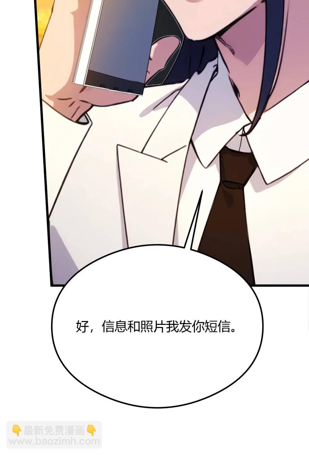 第28话 富婆被下毒(1/2)-第29话