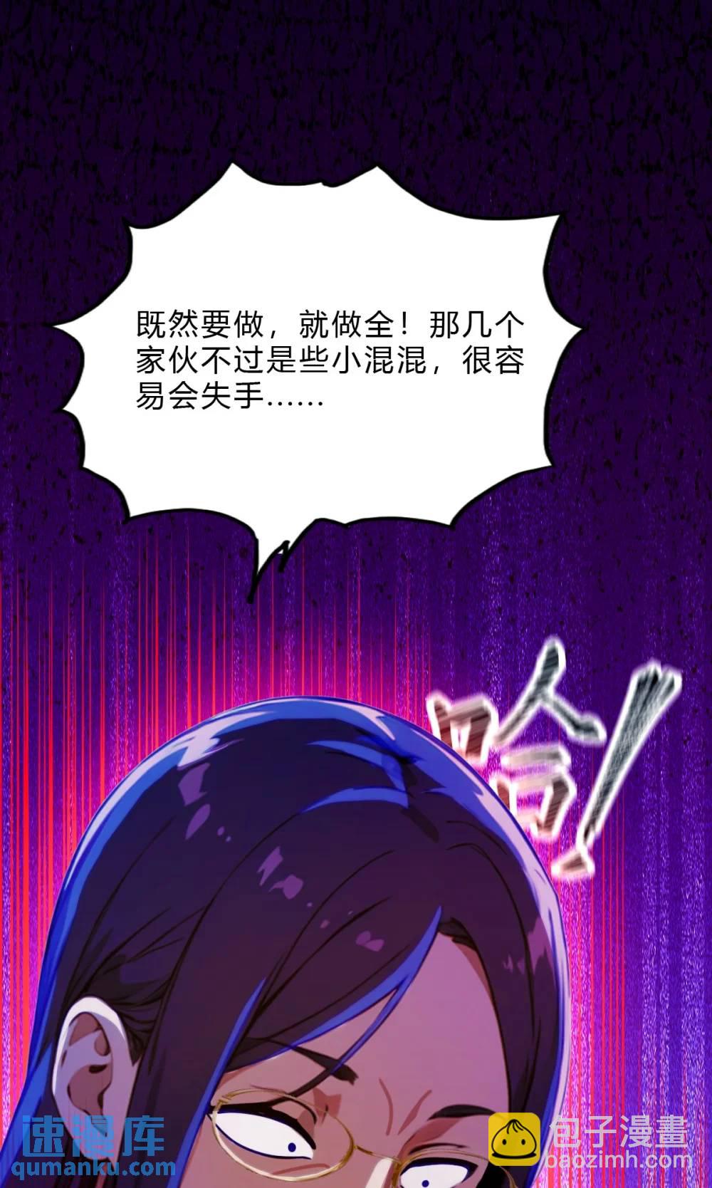 第28话 富婆被下毒(1/2)-第29话