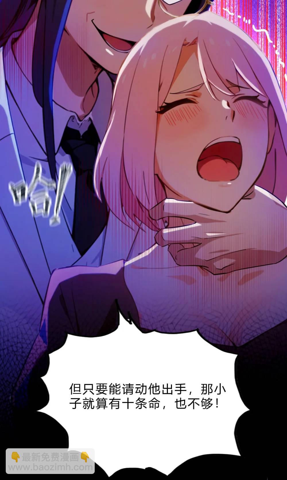 第28话 富婆被下毒(1/2)-第29话