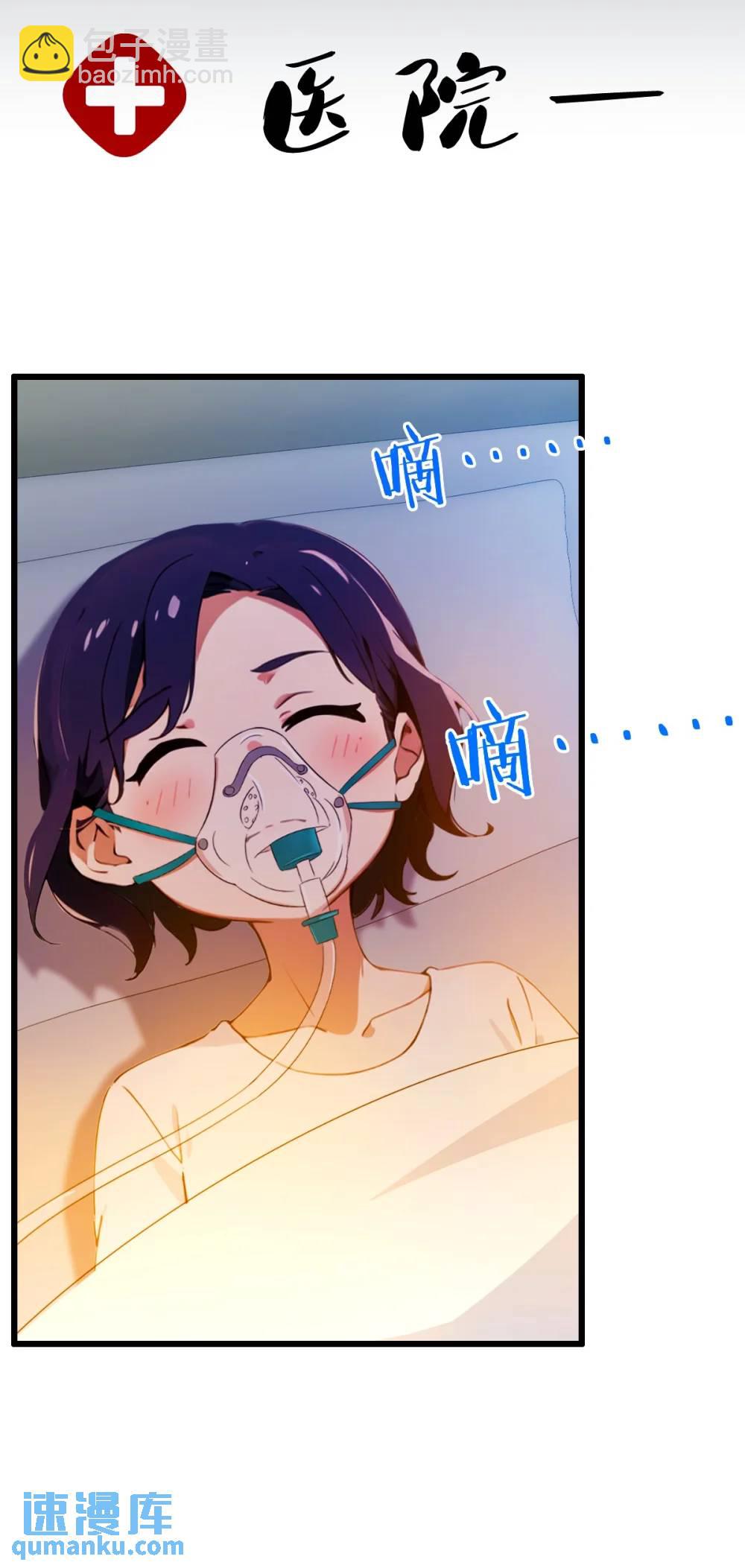 第28话 富婆被下毒(1/2)-第29话