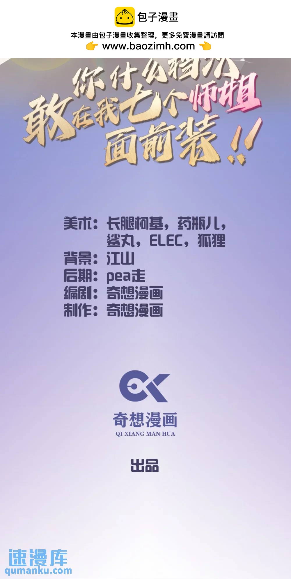 第28话 富婆被下毒(1/2)-第29话