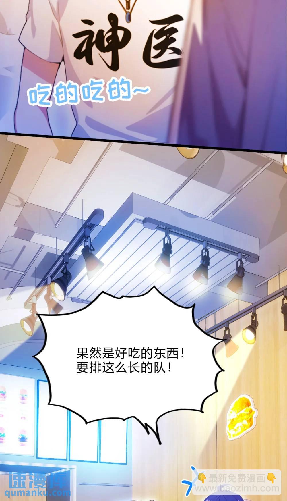 第28话 富婆被下毒(1/2)-第29话