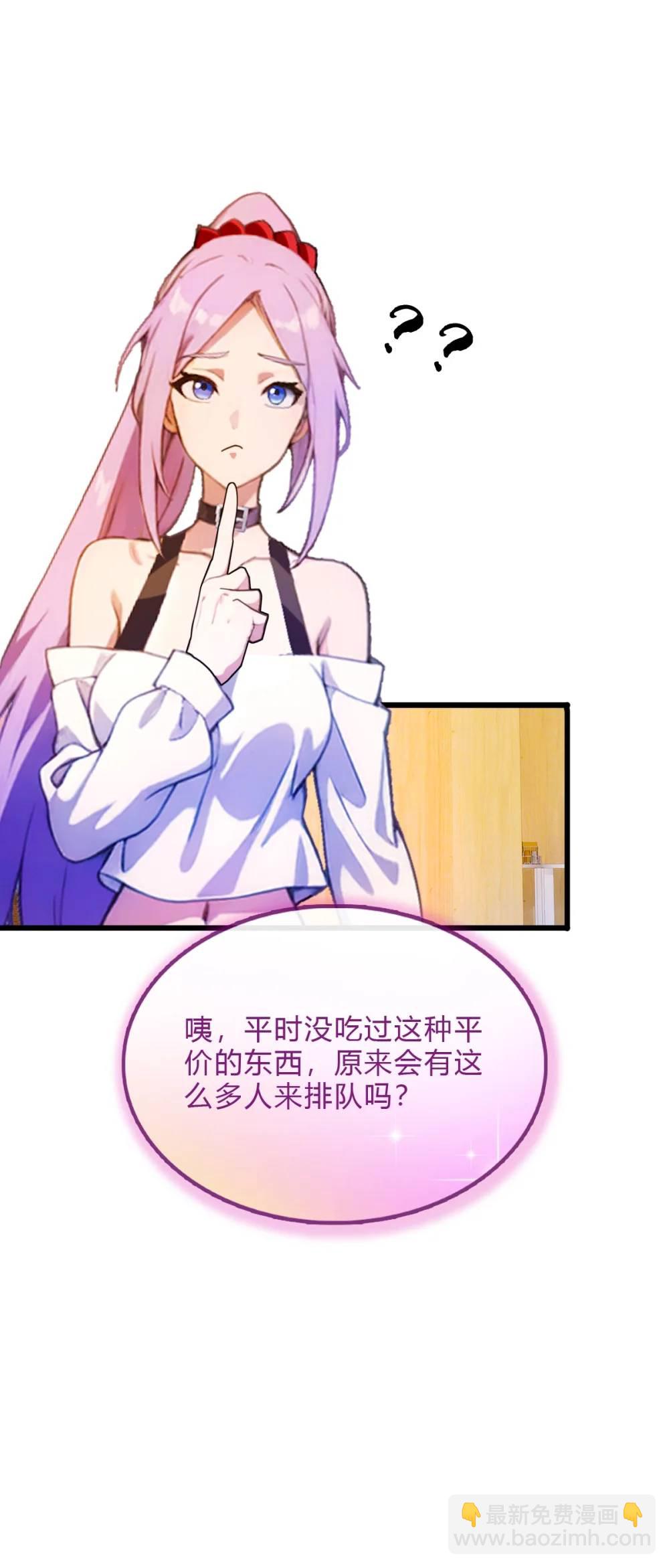 第28话 富婆被下毒(1/2)-第29话