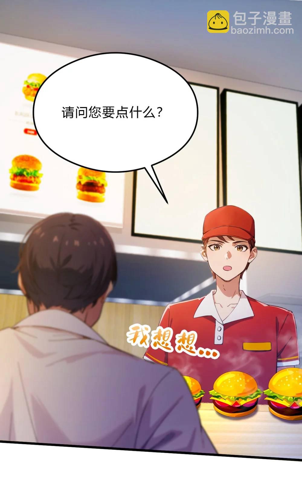 第28话 富婆被下毒(1/2)-第29话