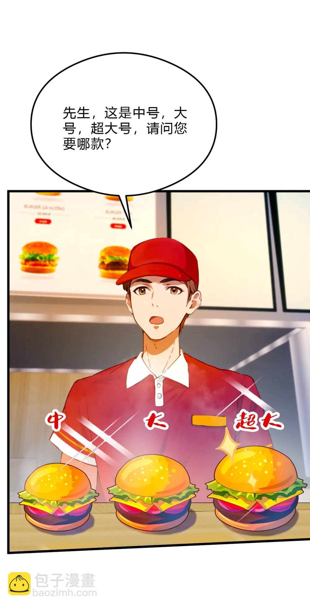 第28话 富婆被下毒(1/2)-第29话