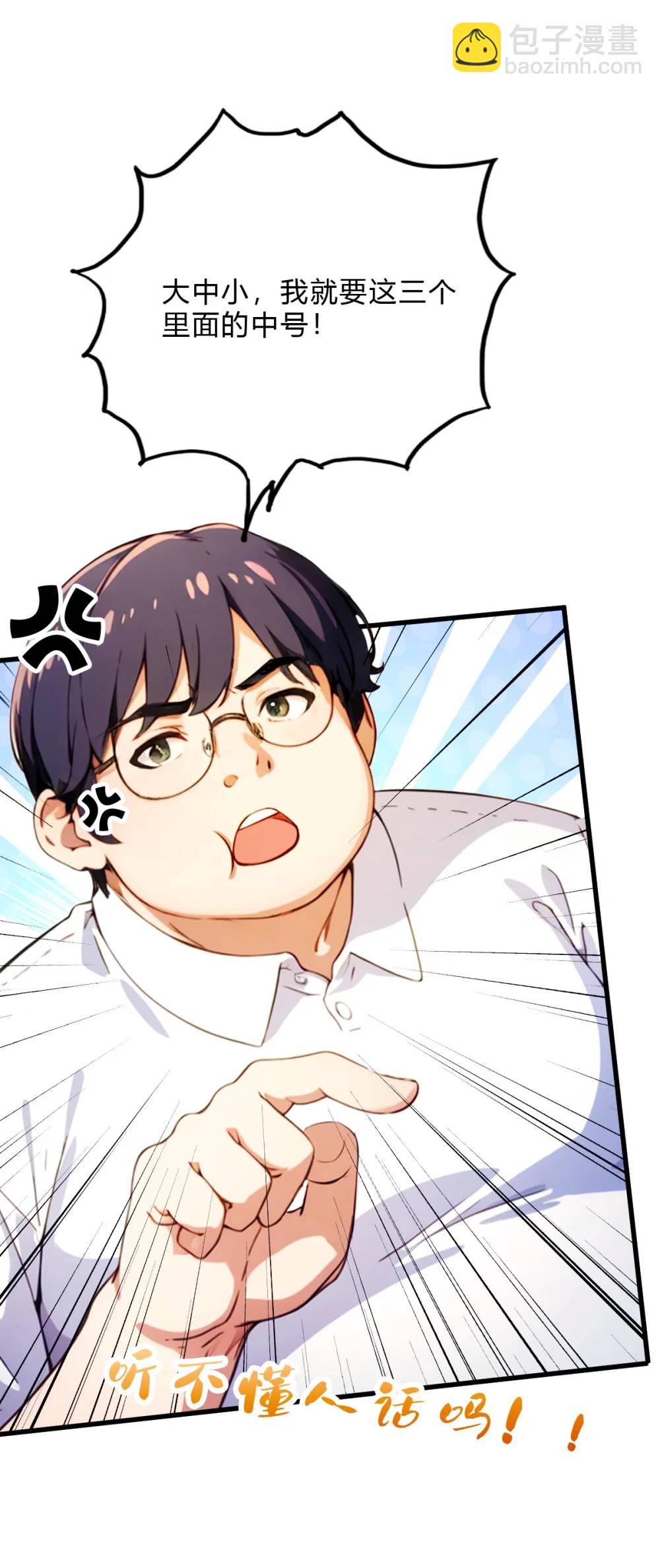 第28话 富婆被下毒(1/2)-第29话