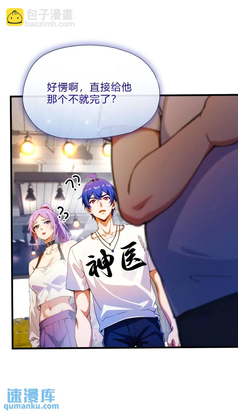 第28话 富婆被下毒(1/2)-第29话