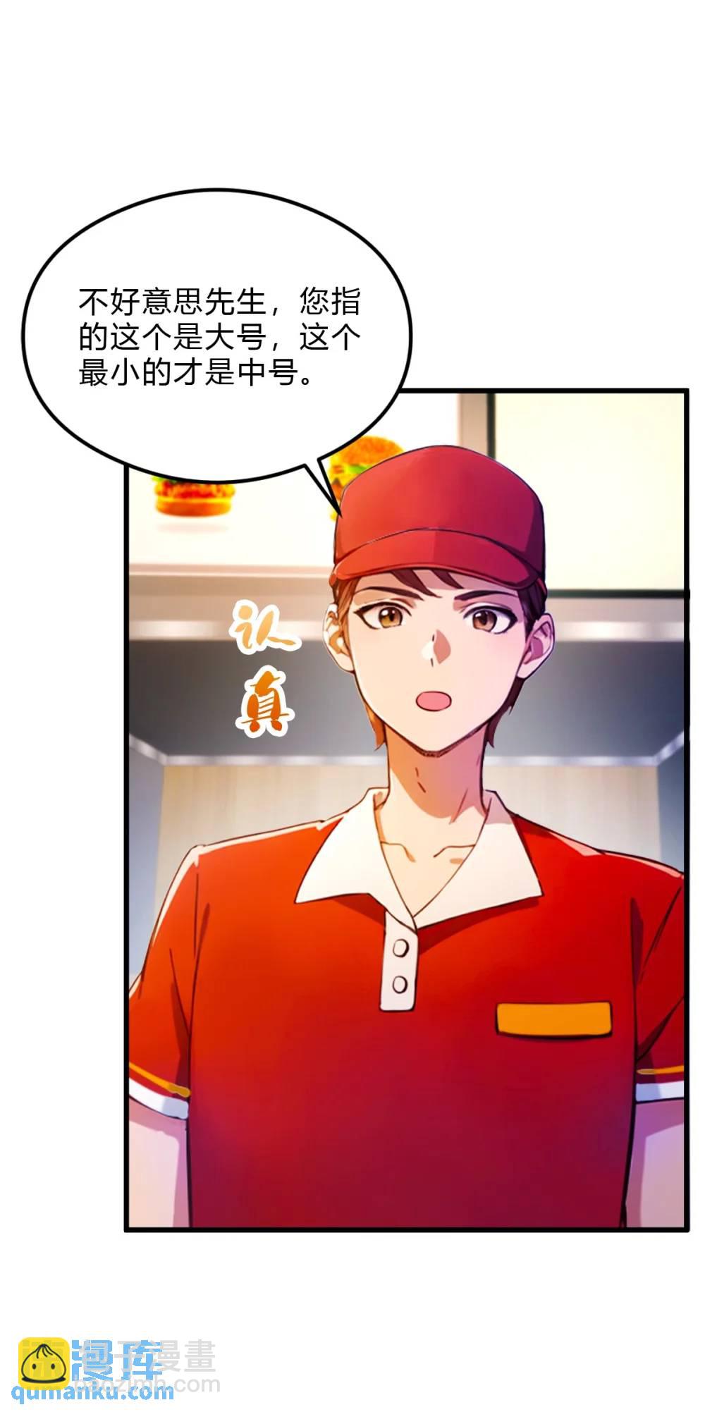 第28话 富婆被下毒(1/2)-第29话