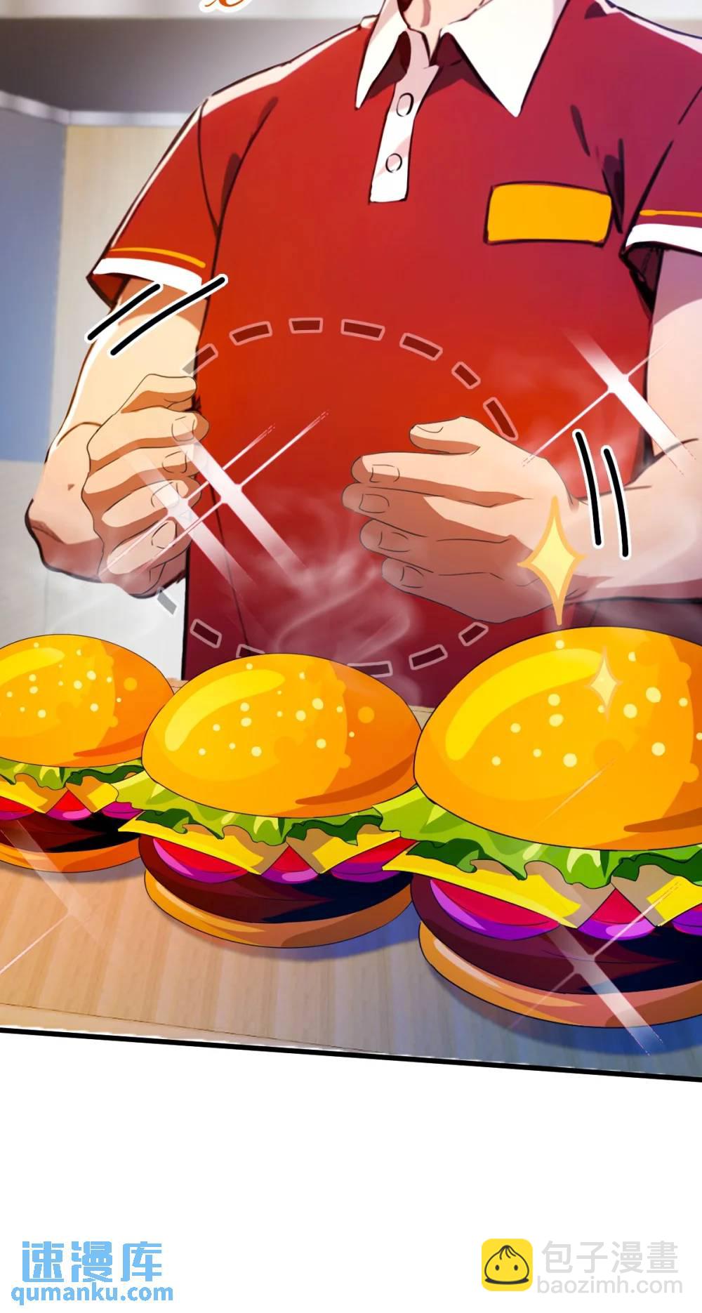 第28话 富婆被下毒(1/2)-第29话