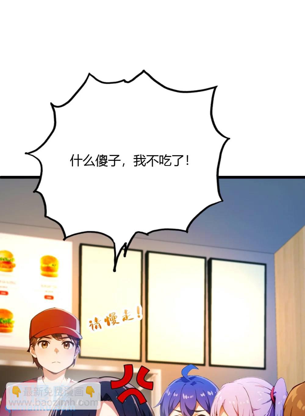 第28话 富婆被下毒(1/2)-第29话