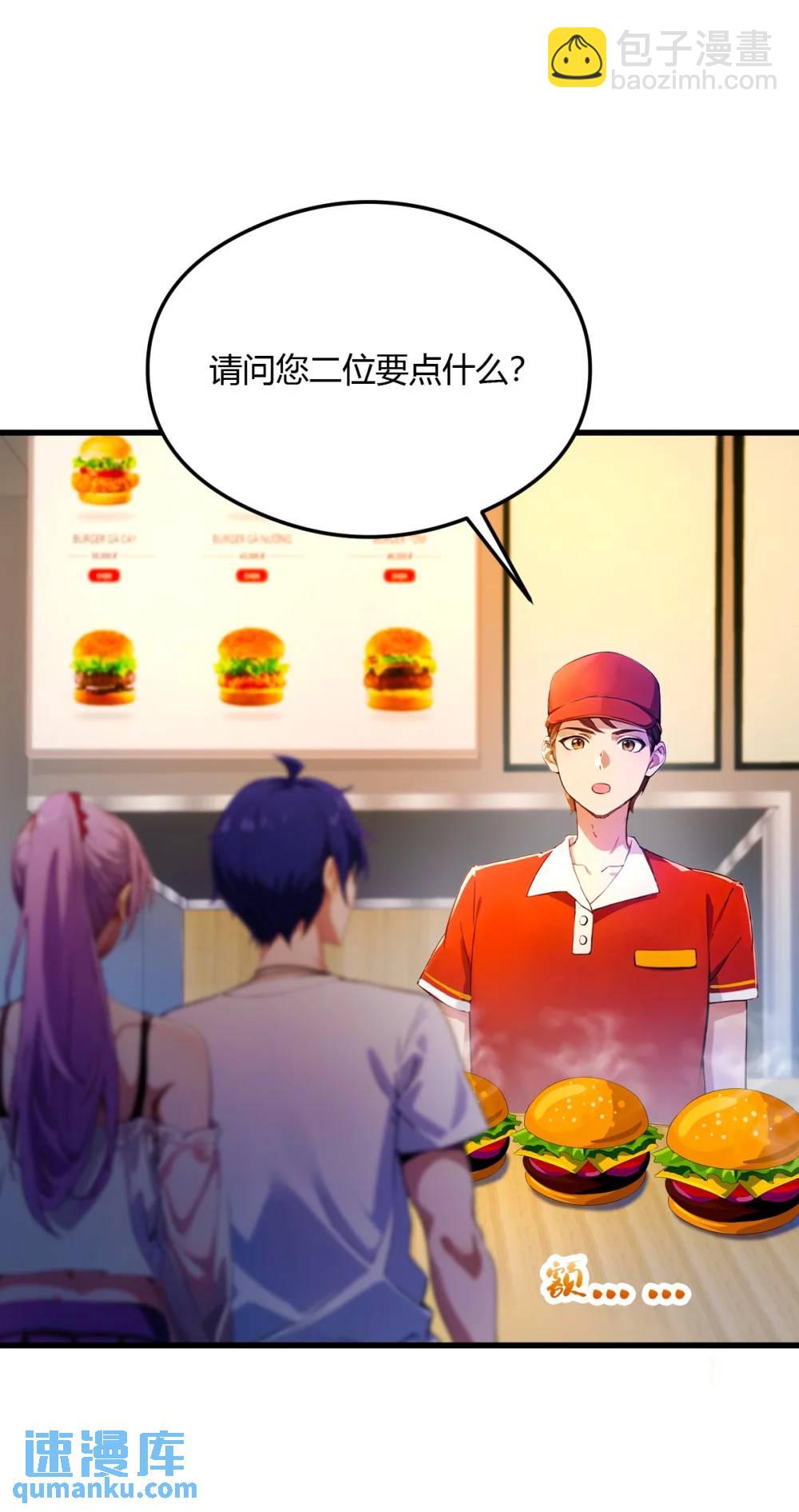 第28话 富婆被下毒(1/2)-第29话