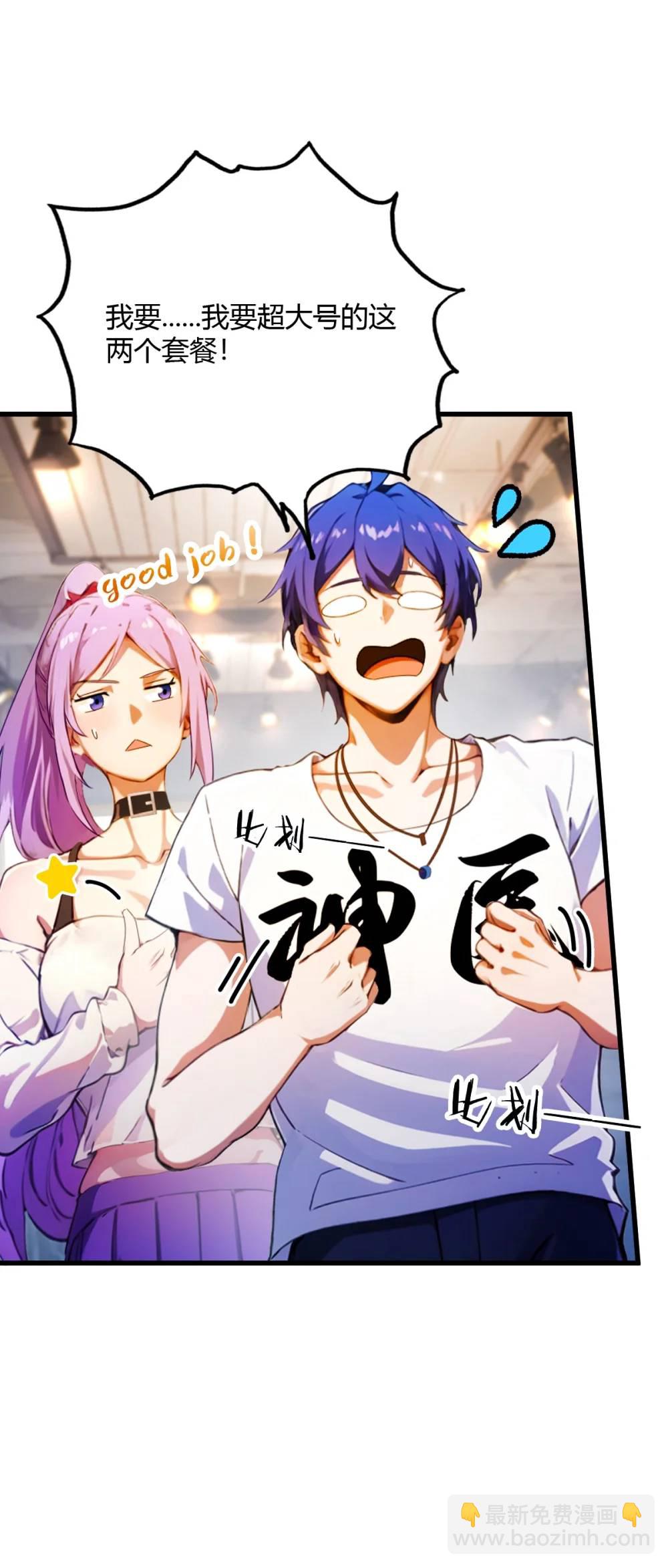 第28话 富婆被下毒(1/2)-第29话