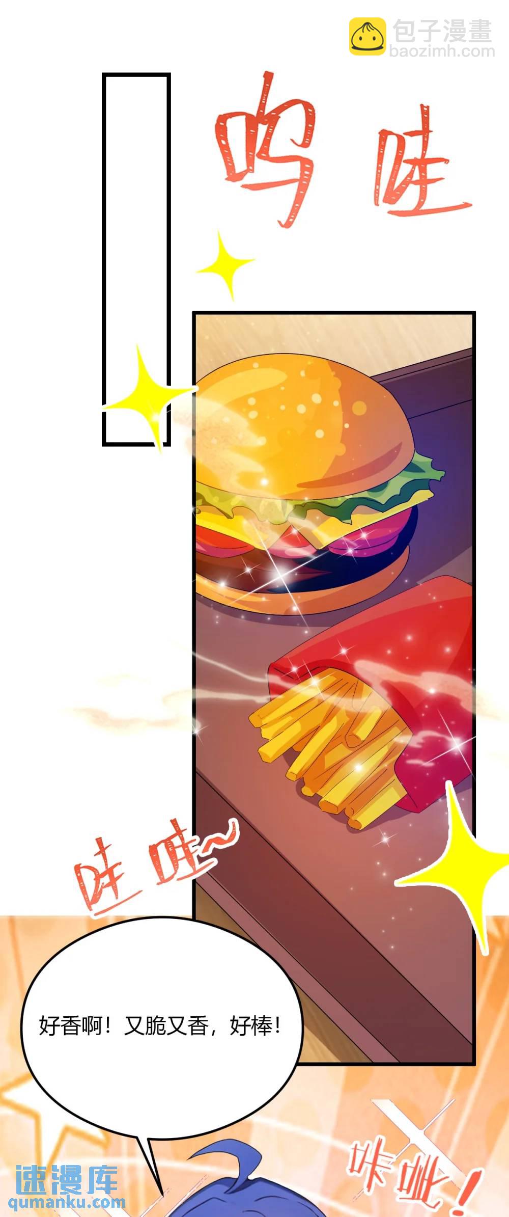 第28话 富婆被下毒(1/2)-第29话