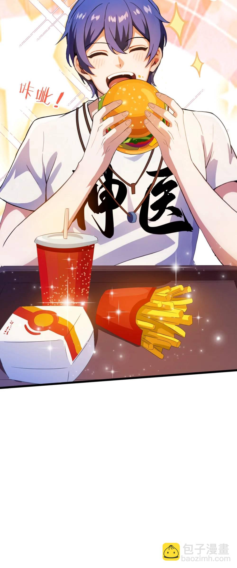 第28话 富婆被下毒(1/2)-第29话