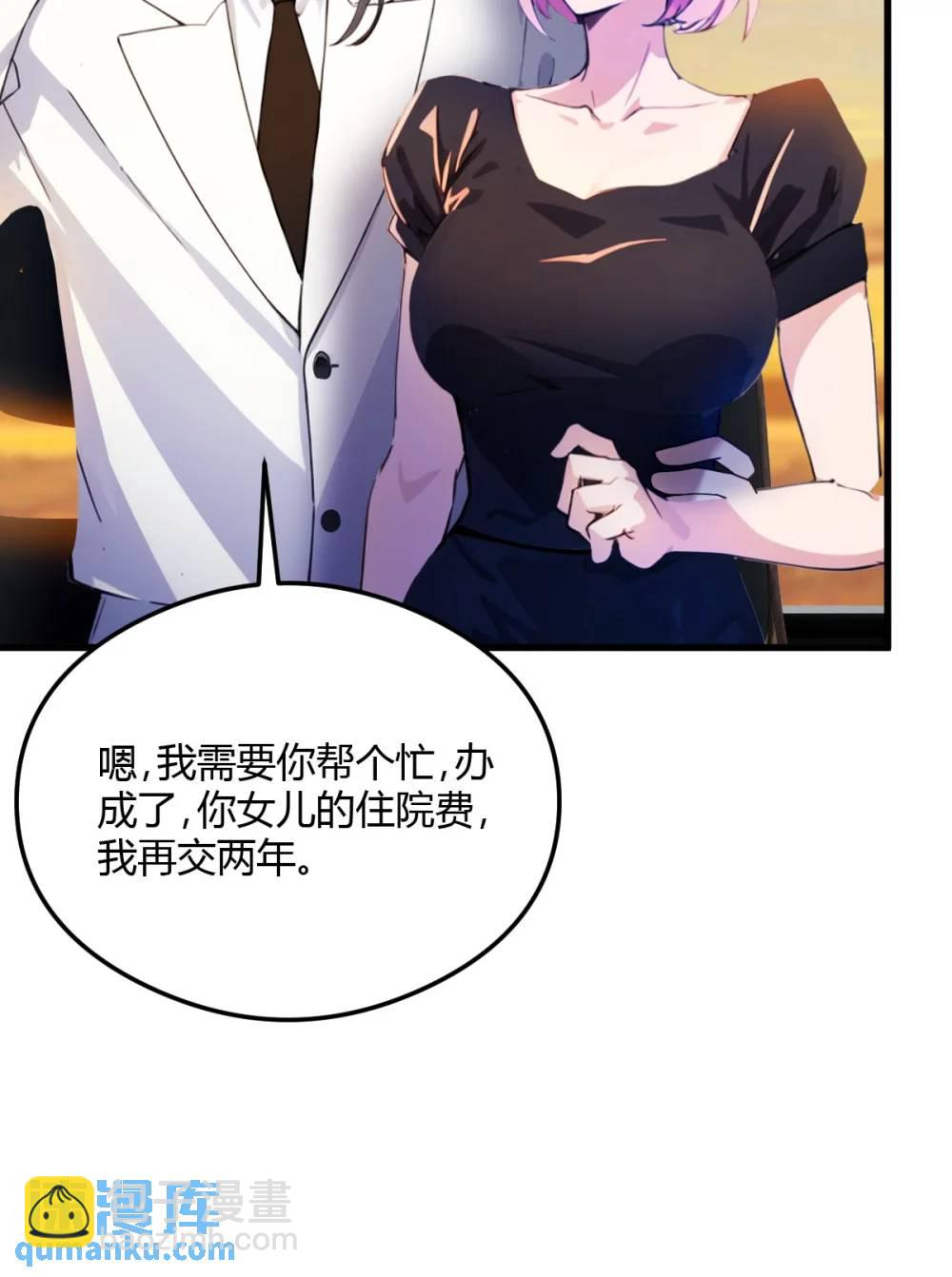 第28话 富婆被下毒(1/2)-第29话