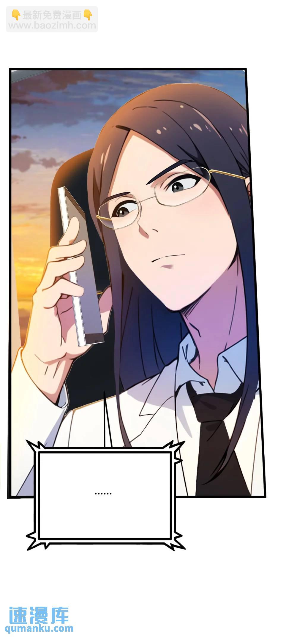 第28话 富婆被下毒(1/2)-第29话