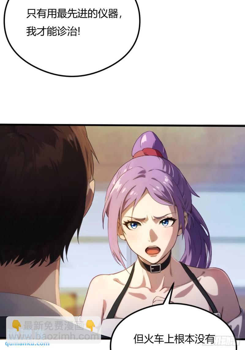 第2话 厚颜无耻之人(1/2)-第3话