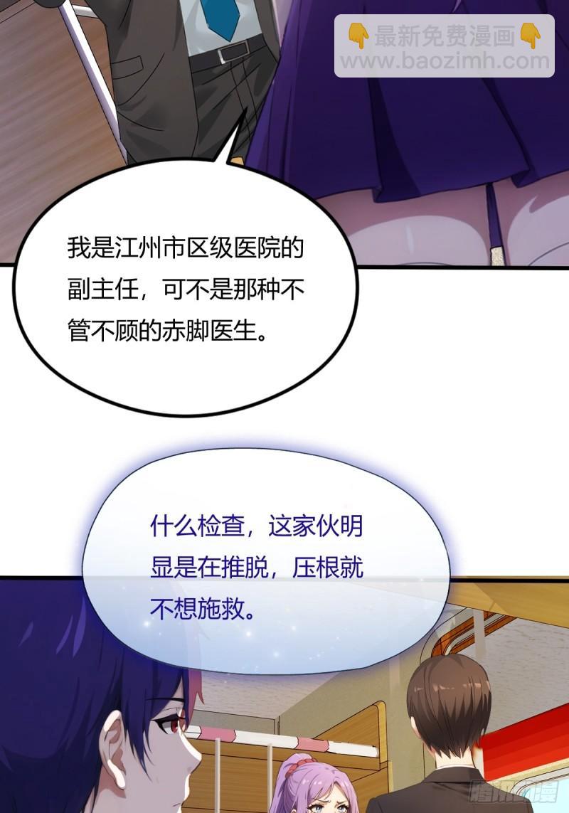 第2话 厚颜无耻之人(1/2)-第3话