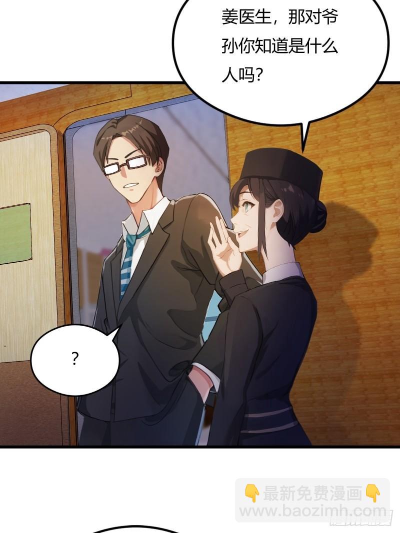 第2话 厚颜无耻之人(1/2)-第3话