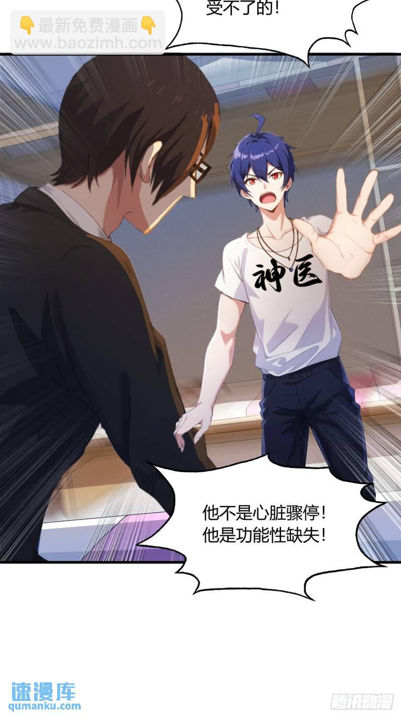 第2话 厚颜无耻之人(1/2)-第3话