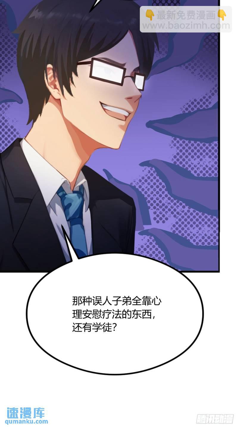 第2话 厚颜无耻之人(1/2)-第3话