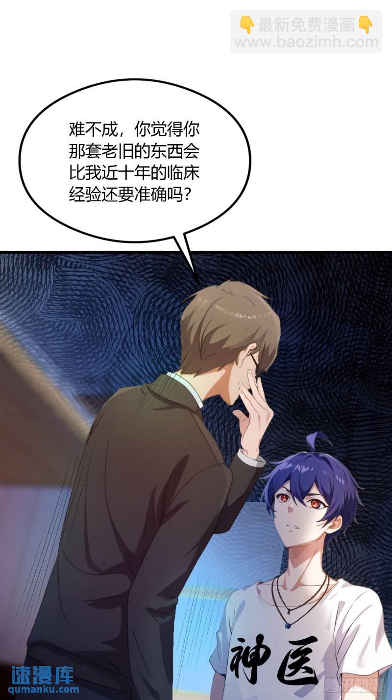 第2话 厚颜无耻之人(1/2)-第3话