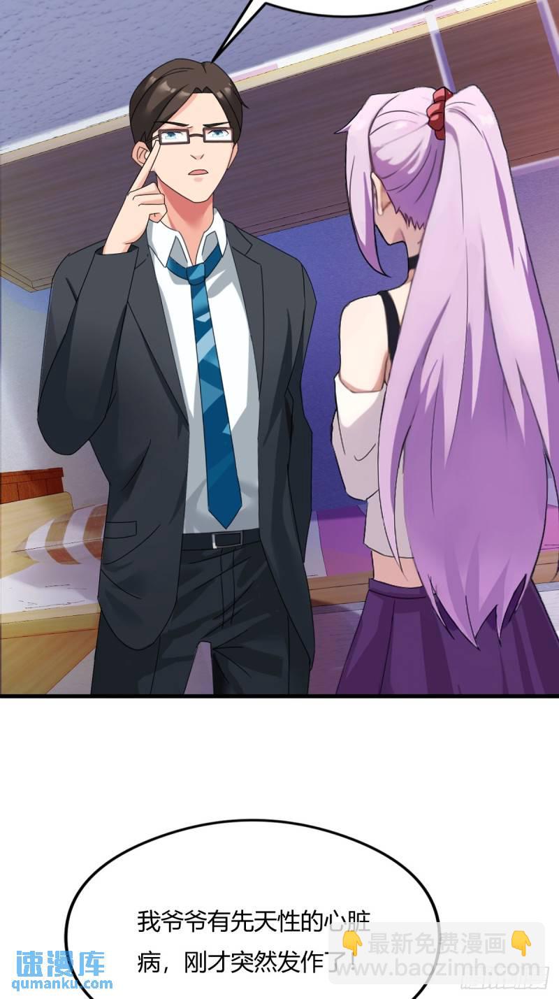 第2话 厚颜无耻之人(1/2)-第3话