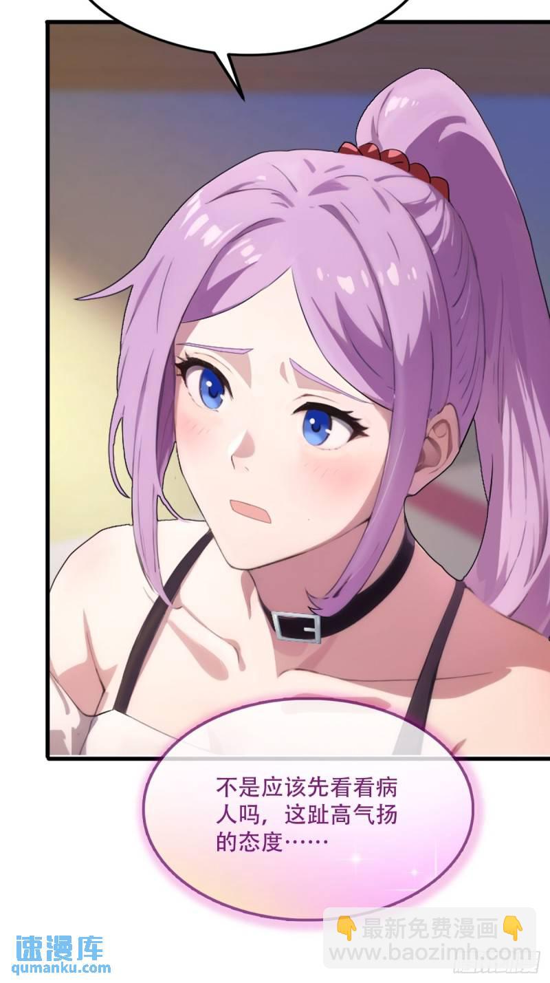 第2话 厚颜无耻之人(1/2)-第3话