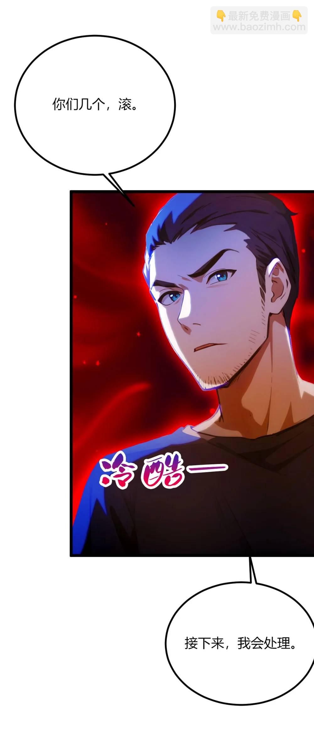你什麼檔次敢在我七個師姐面前裝 - 第32話 勢均力敵的高手(1/2) - 5