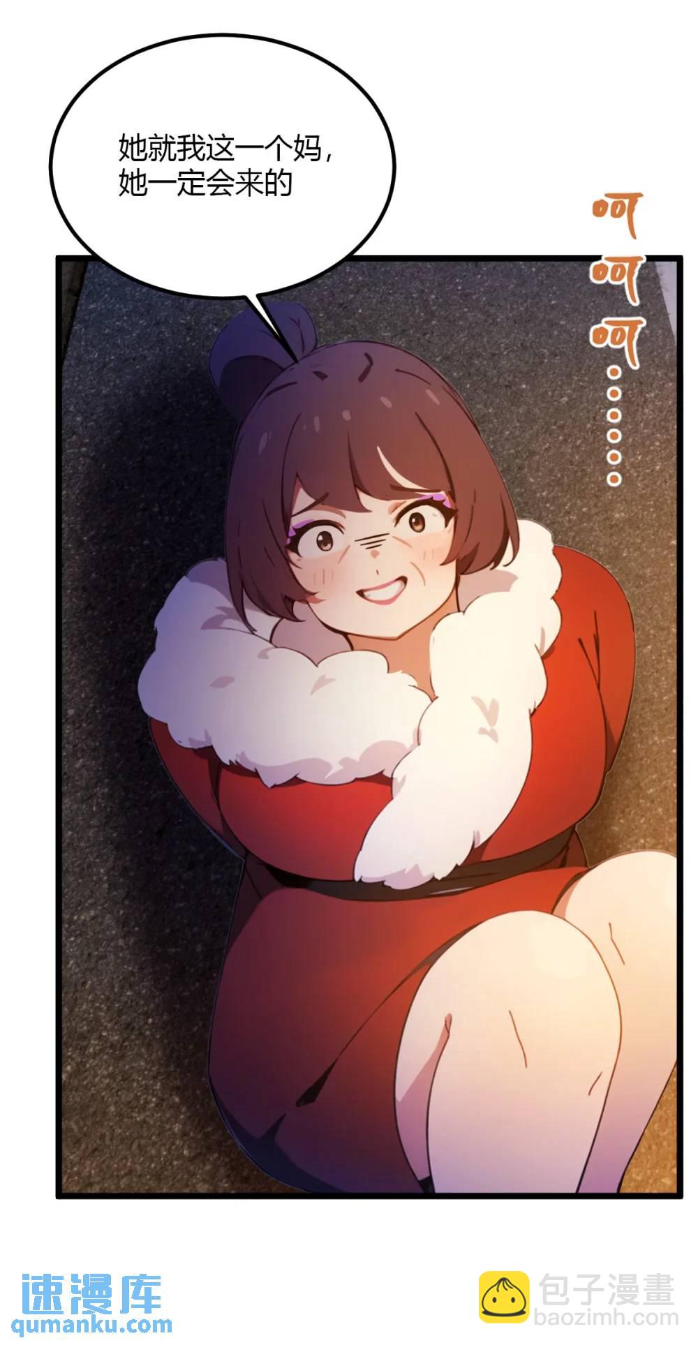 第34话 她竟然是你妈(1/2)-第35话