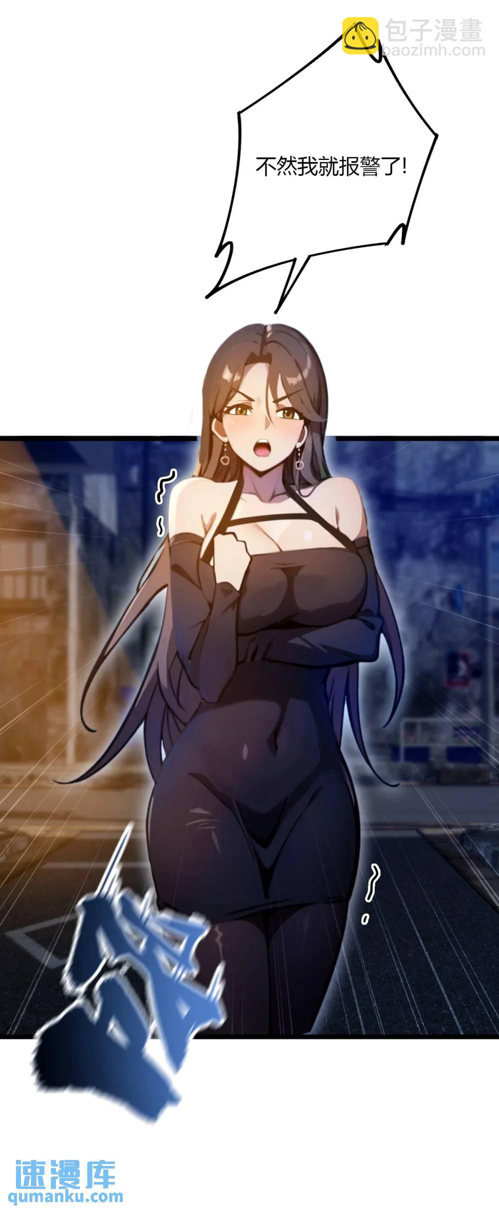 第34话 她竟然是你妈(1/2)-第35话