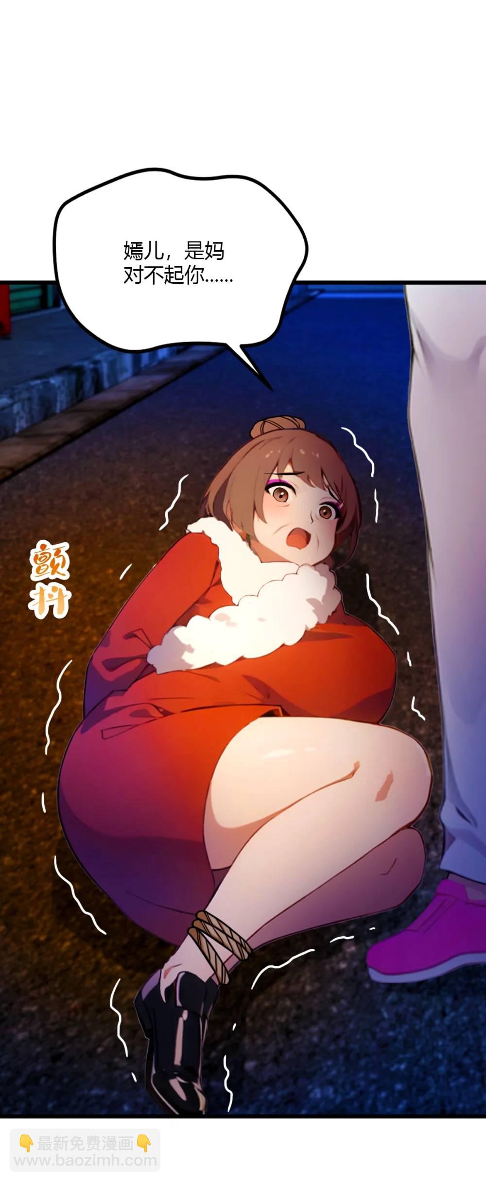 第34话 她竟然是你妈(1/2)-第35话