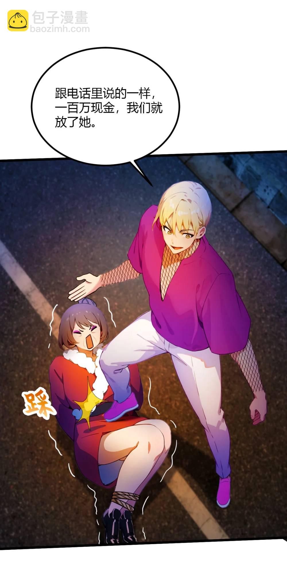 第34话 她竟然是你妈(1/2)-第35话