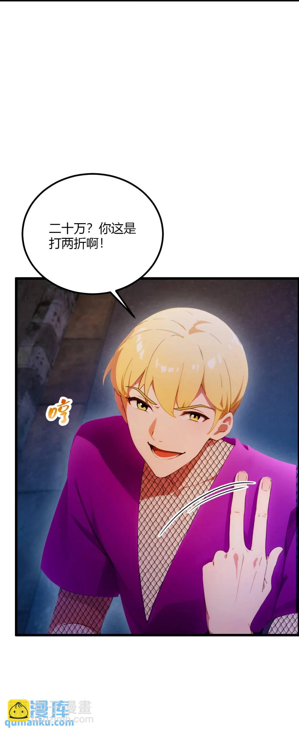 第34话 她竟然是你妈(1/2)-第35话